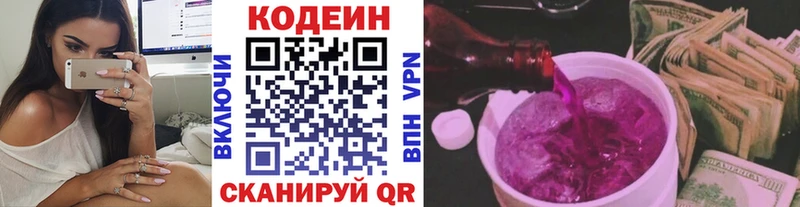 Кодеин напиток Lean (лин)  darknet телеграм  Сосногорск  сколько стоит  ОМГ ОМГ ссылки 