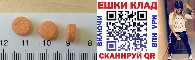 Экстази MDMA  Сосногорск 