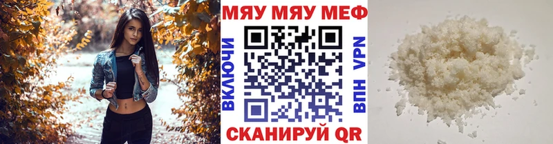 МЯУ-МЯУ мука Сосногорск
